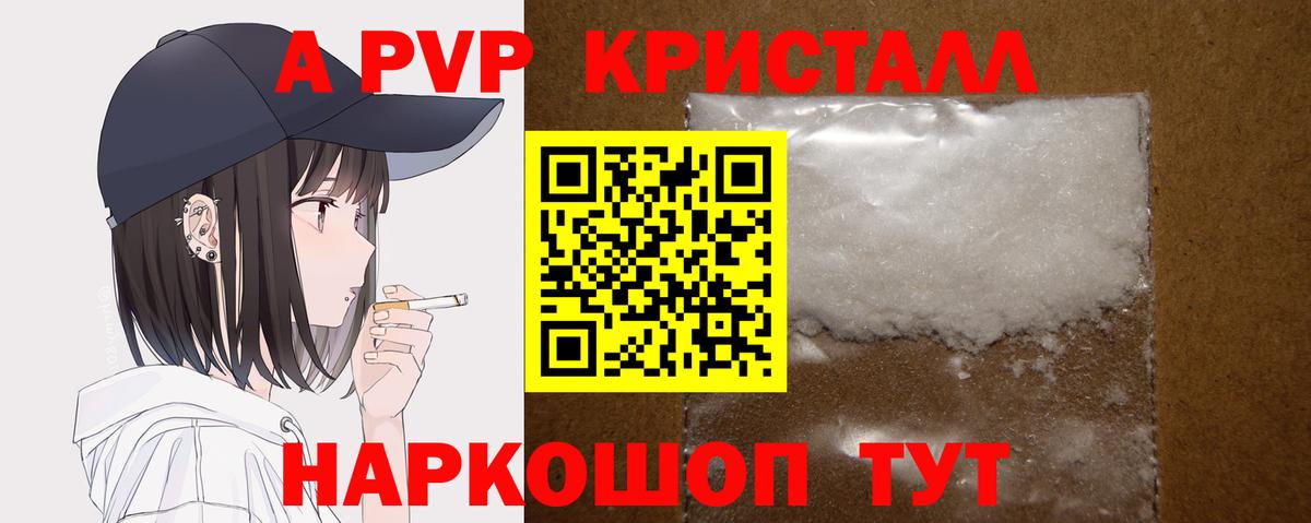 А ПВП Соль  Вход с VPN  Alfa_PVP  APVP VHQ  Красноуфимск 