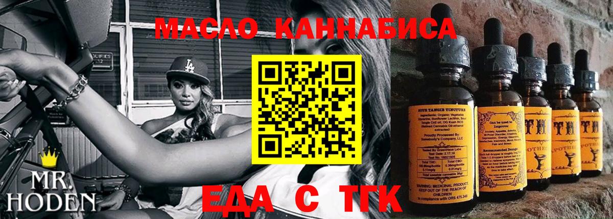 Cannafood марихуана Красноуфимск