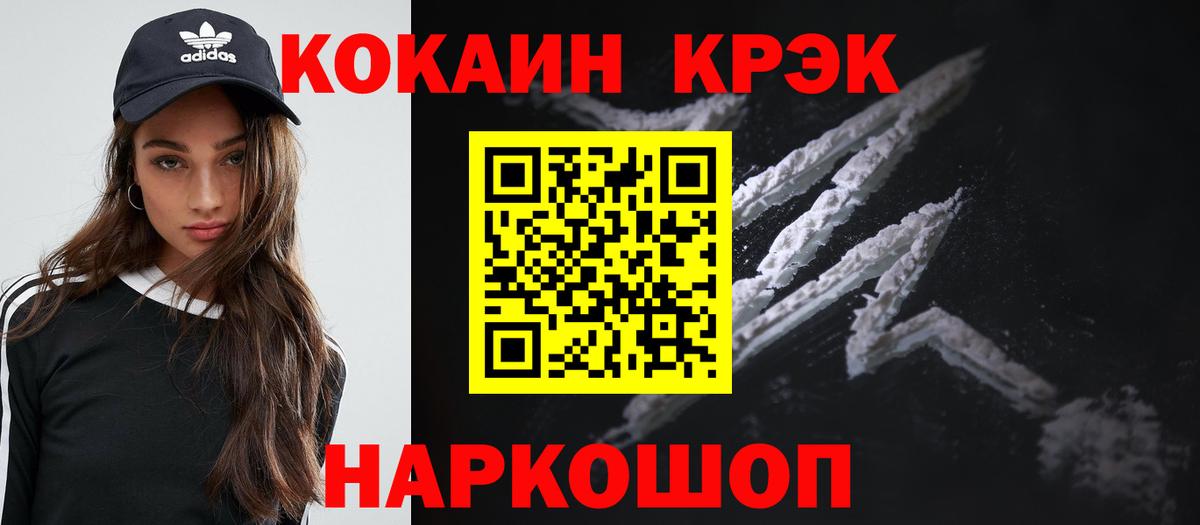 Кокаин Колумбийский  где купить   Вход с VPN  Красноуфимск  КОКАИН Боливия 