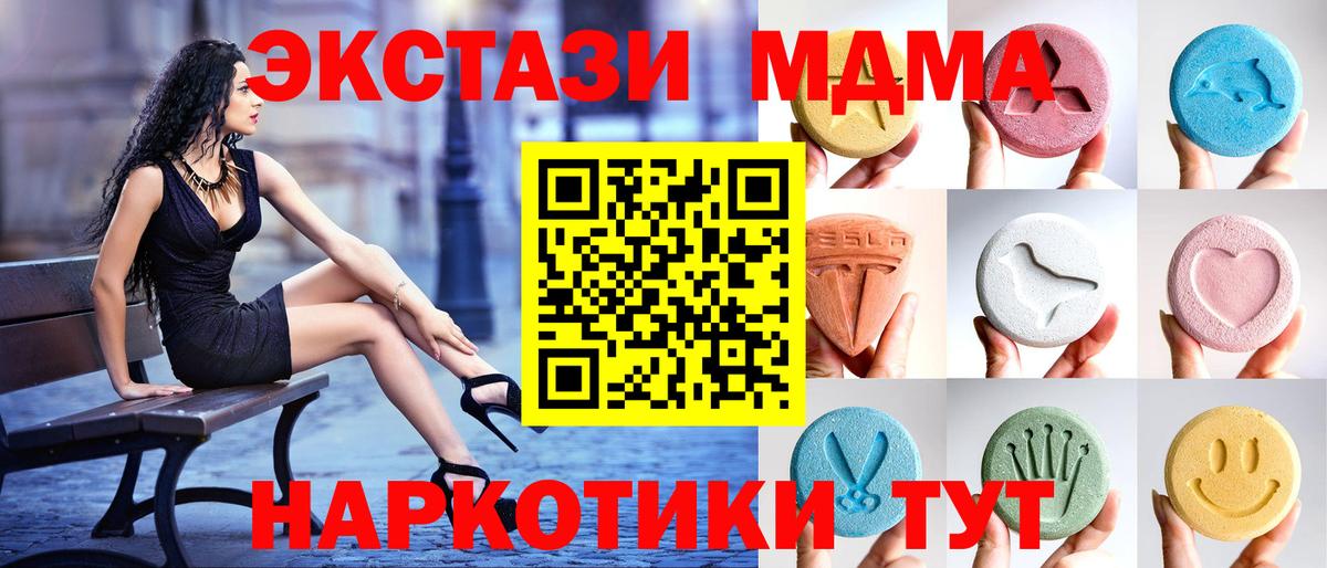 Красноуфимск  MEGA ONION  Вход с VPN  Ecstasy Philipp Plein  Экстази TESLA 