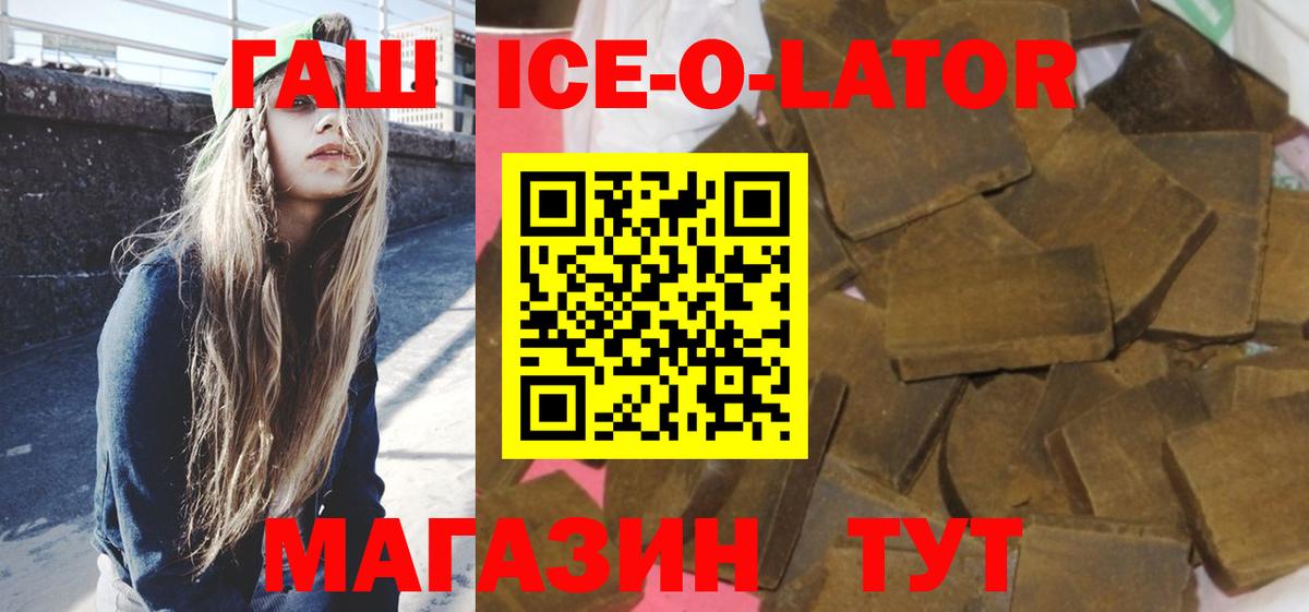 ГАШИШ hashish  ГАШ  Красноуфимск  Вход с VPN 