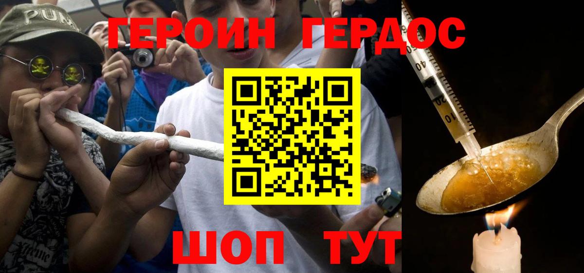 Героин герыч Красноуфимск