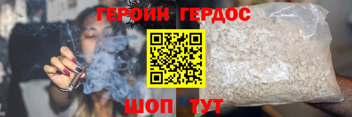 Героин гречка  Вход с VPN  Героин  Красноуфимск 