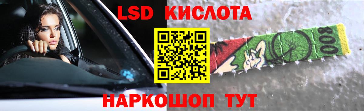 LSD-25 экстази кислота  Вход с VPN  Красноуфимск  LSD-25 экстази кислота 
