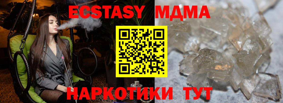 Красноуфимск  MDMA молли  Вход с VPN 