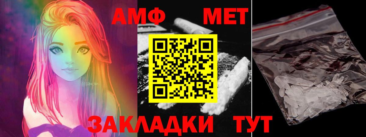 Первитин  МЕТАМФЕТАМИН пудра  Красноуфимск  Вход с VPN  МЕТАМФЕТАМИН пудра 