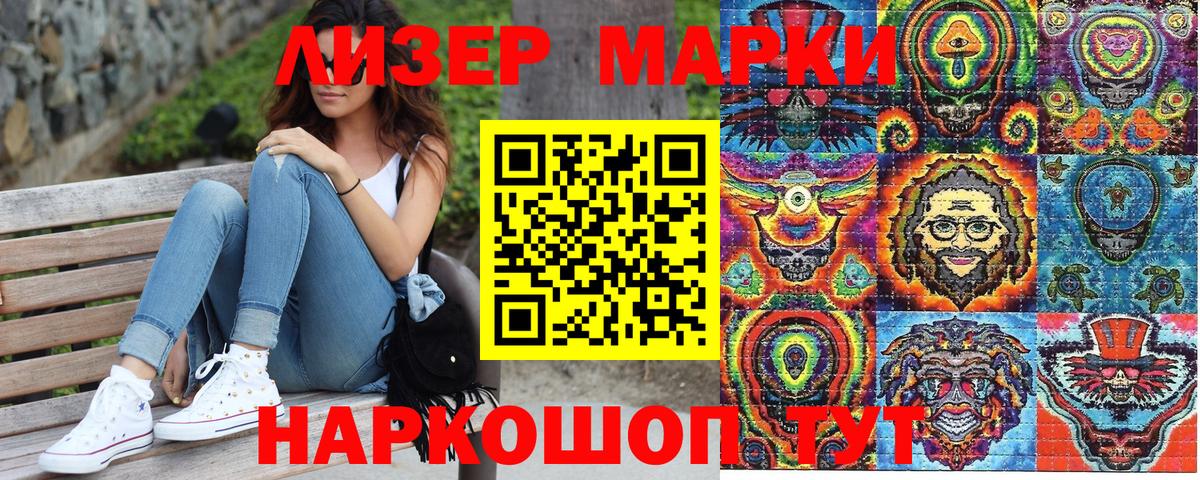 Красноуфимск  Марки 25I-NBOMe 1500мкг  Марки 25I-NBOMe 1500мкг  Вход с VPN 
